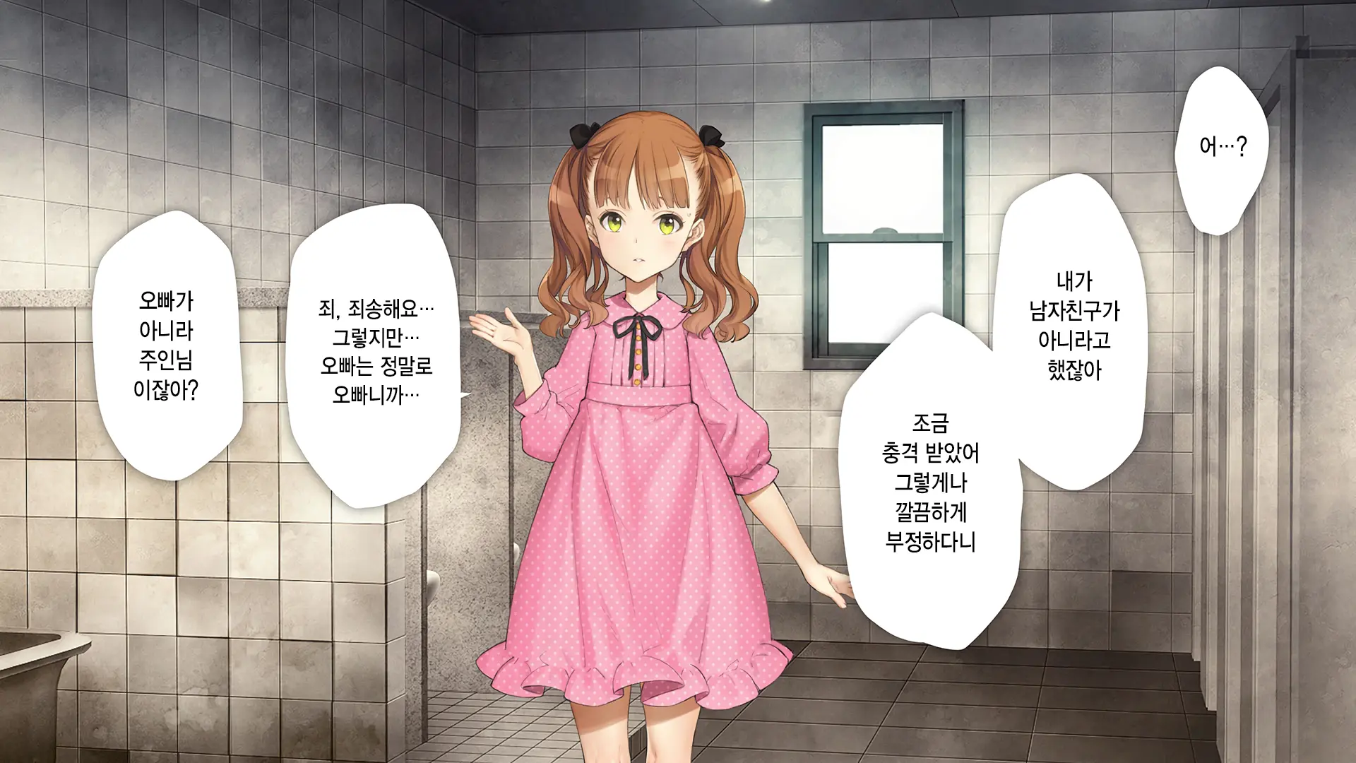 Gimai Choukyou Oouchi Aya | 의붓여동생 조교 오오우치 아야